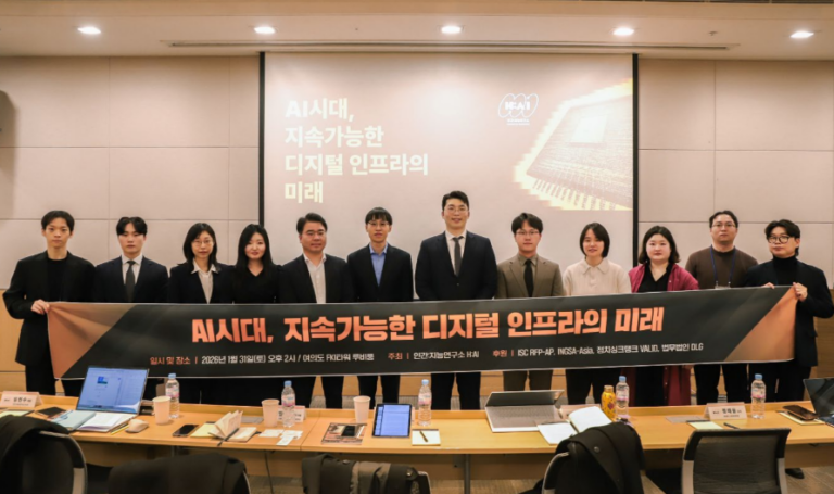 SOSA Workshop – Seminar on the Future of Sustainable Digital Infrastructure in the AI Era – South Korea